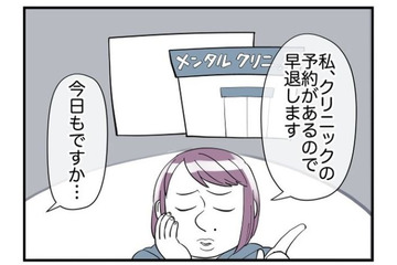 お局「早退します」上司「今日も…？」1週間会社を休んだお局。しかし復帰後、勝手な行動が増え！？ 画像