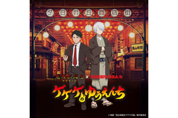 西武園ゆうえんち、ファン待望の『鬼太郎誕生 ゲゲゲの謎』コラボイベント　10月15日より開催 画像