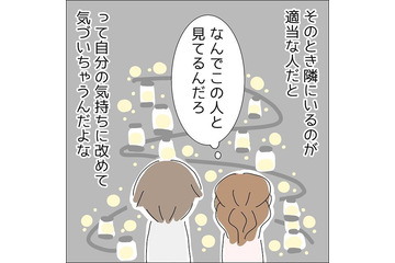 「皮肉だな…」2回目のデートで思わぬ場所に連れてかれた！その状況に「この人と次はない」ことを再確信！？ 画像