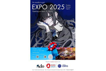 Ado、大阪・関西万博オープニングスペシャルライブ開催決定「貴重な機会をいただけて大変光栄」 画像