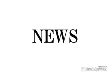 NEWS小山慶一郎、加藤シゲアキからの“贅沢差し入れ”報告「めちゃくちゃ喜んでる」と癒されるファン続出 画像