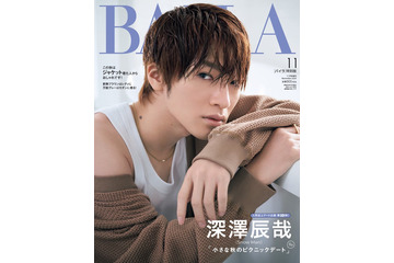 Snow Man深澤辰哉、大人の表情にドキッ「BAILA」特別版表紙に初登場 画像