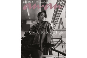 timelesz菊池風磨“時代をざわつかせる男”のリアルな本音とは「anan」スペシャルエディション表紙登場 画像
