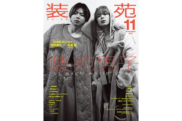 NEWS増田貴久「装苑」表紙を初撮影 timelesz松島聡と“表現者としての在り方”語る 画像