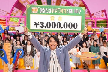 伊沢拓司「小5クイズ」レギュラー放送最終回で300万円獲得 史上29組目の全問正解達成 画像