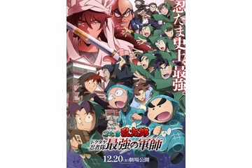 なにわ男子新曲「ありがとう心から」映画“忍たま“主題歌に決定 本予告＆メインビジュアル解禁 画像