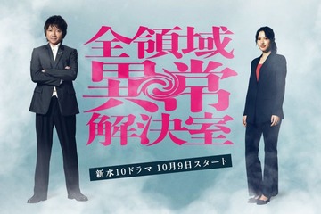 広瀬アリス、藤原竜也と初共演で異色バディに「全領域異常解決室」出演決定 画像