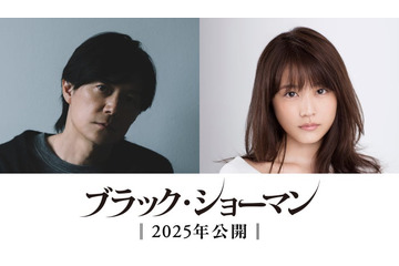 原作・東野圭吾×主演・福山雅治が再タッグ「ブラック・ショーマン」映画化決定 “初共演”有村架純と殺人事件の謎に挑む 画像