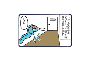 「風邪だと思うけど…」1週間以上も高熱が続く父。しかし、トイレに行こうとした父に異変が！？ 画像