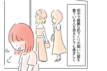 「どうか消えてよ…！」背中がコンプレックスの女性。背中の空いたドレスと着ると⇒「背中に…」男性が【放った一言】とは！？ 画像