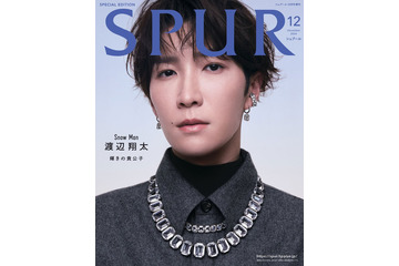 Snow Man渡辺翔太、理想のホリデープラン明かす「SPUR」表紙でスワロフスキー身に纏う 画像