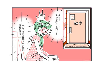 お泊まりデートの前日に「まって、本当無理！」まさかの不正出血に困惑…→すると、彼から意外な反応が！？ 画像