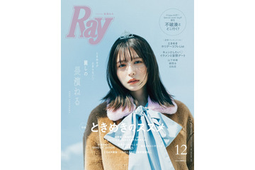 長濱ねる「Ray」3回目表紙登場 キュンとしたエピソード明かす 画像