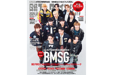 BE:FIRST・MAZZELら、SKY-HI率いる「BMSG」12人集結 マネジメント・レーベルの“イズム”に迫る 画像