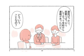 親「遅刻、居眠り…どういうこと」夜眠れない中学生。しかし、理解してもらえず…怒られてしまい！？ 画像