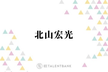 北山宏光【スシロー】シメにおすすめ！“平日限定”絶品サイドメニュー「さっぱりしてる！美味しい！」 画像