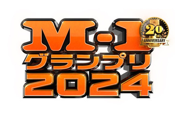 「M-1グランプリ2024」準決勝進出30組決定【結果一覧】 画像