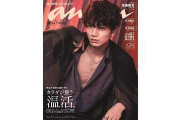SixTONES高地優吾、ベッドサイド＆バスルームで大人の色気解放「anan」初のソロ表紙 画像