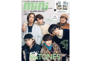 SixTONES“メンバー愛感じた”エピソード明かす「mini」表紙に登場 画像