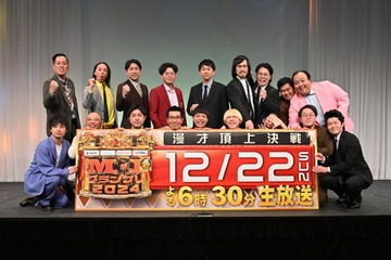 「M-1グランプリ2024」決勝進出9組発表 令和ロマンが初の2連覇狙う 画像