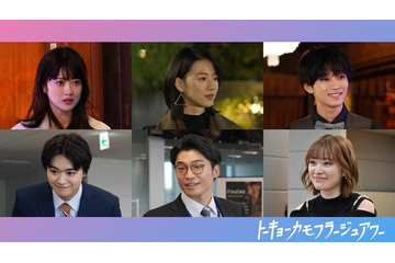 Travis Japan松倉海斗連ドラ初主演作品、予測不能のヒロインは片山友希 メインキャスト6人一挙解禁【トーキョーカモフラージュアワー】 画像