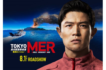 賀来賢人・ 菜々緒ら、劇場版「TOKYO MER」続投決定 手に汗握る特報も初解禁【コメント】 画像
