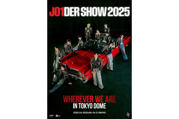 JO1、初の東京ドーム公演決定 画像