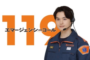 瀬戸康史、7年ぶり月9出演 主演・清野菜名と初共演【１１９エマージェンシーコール】 画像