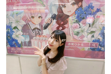 声優・赤尾ひかる、女児出産を発表 直筆で報告 画像