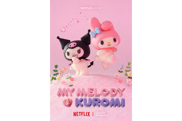 マイメロディ＆クロミ主人公のNetflixアニメ制作決定 7月に世界独占配信【My Melody ＆ Kuromi】 画像