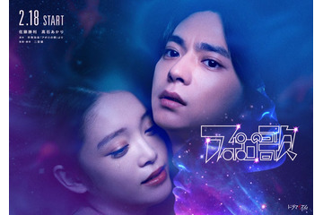 timelesz佐藤勝利＆高石あかり、W主演で手塚治虫氏「アポロの歌」実写ドラマ化 現代解釈でパラレル・ラブストーリーに挑む 画像