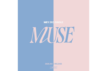 ME:I、3rdシングル「MUSE」4月16日リリース決定 初のダブルタイトル 画像
