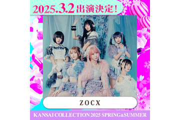 「関コレ」第3弾出演者発表 戦慄かなの所属ZOCX・吉村大阪府知事ら【関西コレクション2025 S／S】 画像