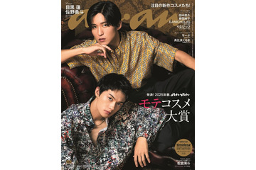 Snow Man目黒蓮＆M!LK佐野勇斗、クール＆艶っぽさ全開 劇場版「トリリオンゲーム」×「anan」スペシャルタッグ 画像