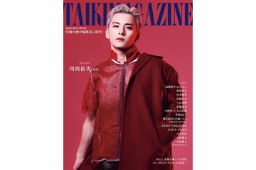 FANTASTICS佐藤大樹が編集長「TAIKI MAGAZINE」発売前重版決定 JO1川西拓実が表紙 画像
