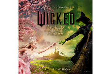 USJで14年ぶり「ウィキッド」イベント、3月7日より開催 魔女カラーのチュリトス＆グッズも登場 画像