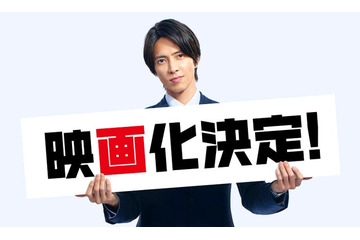 山下智久、“日本映画では8年ぶり”スクリーン登場「正直不動産」映画化決定・2026年公開へ 画像