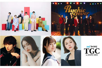 村重杏奈・なごみ・MAZZEL NAOYAら「TGC in 大阪・関西万博 2025」出演者発表 EXILE B HAPPY・PSYCHIC FEVERはライブ披露 画像