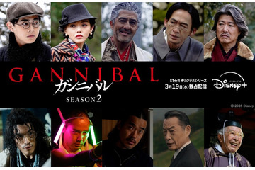 倉悠貴・中島歩ら、柳楽優弥主演「ガンニバル」シーズン2追加キャスト解禁 画像