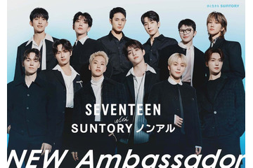 SEVENTEEN、ノンアルコール飲料アンバサダー就任 フォーマル衣装で決めたビジュアル＆コメント公開 画像