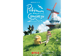 「ポケモンコンシェルジュ」9月に新エピソード配信決定 リゾート感溢れた新アートも公開 画像