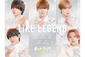 「君がトクベツ」なにわ男子・大橋和也がリーダー役“国民的アイドルグループ”メンバー発表 FANTASTICS・M!LKら集結 画像