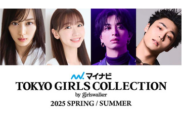 山下美月・柏木由紀ら「TGC2025 S／S」出演者第9弾解禁 話題の映画とのスぺシャルステージも決定 画像