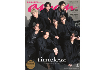 timelesz、8人体制で“世界初表紙”「anan」艶っぽいブラックコーデで登場・初の座談会も実施 画像