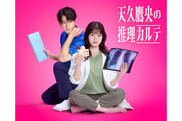 橋本環奈、朝ドラ後初ドラマで主演 三浦翔平とバディ「天久鷹央の推理カルテ」実写ドラマ化 画像