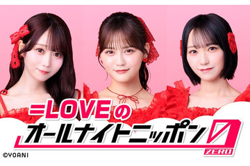 ＝LOVE「ANN」シリーズ3回目の出演 大谷映美里・高松瞳・野口衣織がスタジオ生登場【コメント】 画像