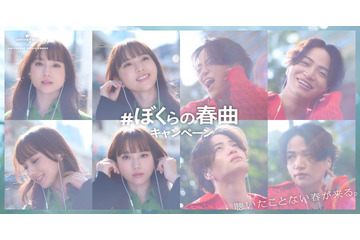 timelesz菊池風磨＆清原果耶、額寄せ合い叫ぶ よく聴いていた曲明かす 画像