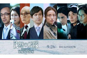 上戸彩・江口洋介ら、映画第2作目「沈黙の艦隊」続投キャスト決定 緊迫の新ビジュアル＆特報映像解禁 画像