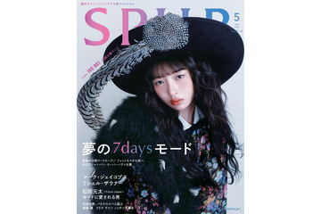 IVEレイ、自分らしさを追求した“REIワールド”表現「SPUR」表紙に単独初登場 画像