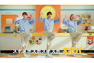 Snow Man深澤辰哉・佐久間大介・向井康二、バイトサービスのCMキャラクター就任 “クセになる”ダンス披露 画像